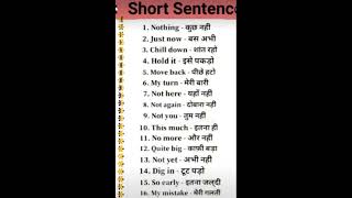 Important Daily Short Sentences #english, #LearnEnglish, #speakenglish, #englishspeaking,#vocabulary