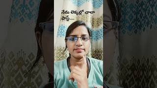 #నేను లెక్కల్లో చాలా ఫాస్ట్.....#subscribe #like #comment #Delhi vlogs