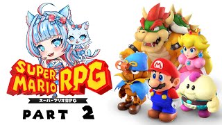 part❷ 【#スーパーマリオrpg  】#マリオrpgリメイク #レトロゲーム  #新人vtuber  #氷花りの ネタバレ注意/禁止