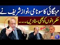 Inflation Record Hike | Nawaz Sharif Ne Bhi Khamoshi Tor Di | Dunya News