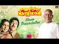 naan pooveduthu song naanum oru thozhilali ilaiyaraaja kamal haasan spb s janaki vaali