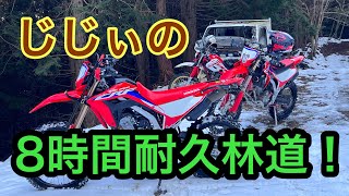 RIDER JO のモトブログ #449 (じじぃの８時間耐久林道！）