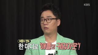 [테크쑤다] 애플 ‘커밍아웃’…폐쇄성 포기하고 개방으로?