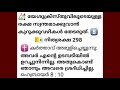 യേശുക്രിസ്തുവിലൂടെയുള്ള രക്ഷ സ്വന്തമാക്കുവാൻ കുറുക്കുവഴികൾ തേടരുത്. നിത്യരക്ഷ 298 br jayan joseph