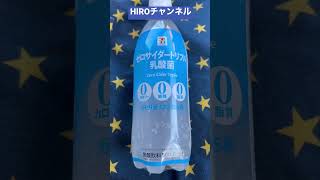 ゼロサイダートリプル乳酸菌【セブンイレブン】Zero Cider Triple Lactic Acid Beverage#shorts