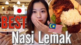 マレーシアで食べるべき一番おいしいナシレマはこれ！