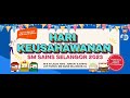 VOL 4 | HARI KEUSAHAWANAN SMSS 2023 | BUDI TV| TVPSS SM SAINS SELANGOR | 28-29 JULAI 2023