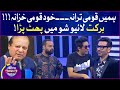 Barkat Lashes Out On Politicians | Barkat And Uzmi | Jeeto Ek Minute Mein | Faysal Quraishi New Show