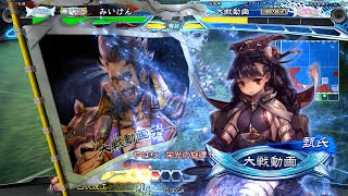 【三国志大戦】 実況入れてみた１０９４（栄光の旋律）【統漢皇帝】