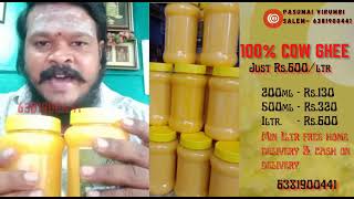 100% pure cow ghee