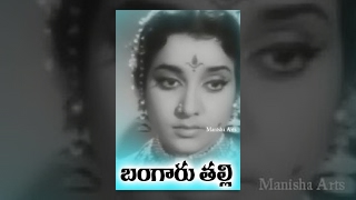 Bangaru Thalli Telugu Full Movie -  Jaggayya, Jamuna, Sobhan Babu