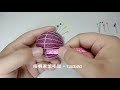 淘宝【青沐手工】“樱兰 紫”手鞠球视频教学 orchid purple temari diy tutorial