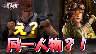 謎のイケメン参戦？！【真北斗無双モバイル】♯３４