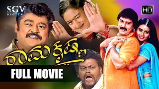 Rama Krishna Kannada Full Movie | Ravichandran | Jaggesh | Kaveri | Laila | Doddanna | Sadhu Kokila