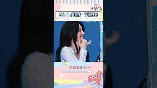 Minnie美延模仿小娟的ending pose，真是皮一下很开心#minnie #shuhua #搞笑