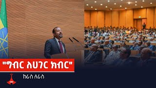 ከራስ ለራስ - \