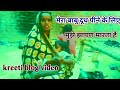 बाबु दूध पीने के लिए थप्ण मारता है blog video #kreetiblog100