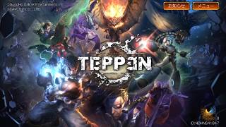 【TEPPEN】新リリース！ガチでやって5000万ゲットしちゃう！？#1