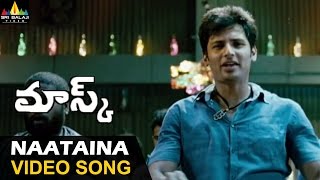 Mask Movie Video Songs | Naataina Video Song | Jiiva, Pooja Hegde, Narain | Sri Balaji Video