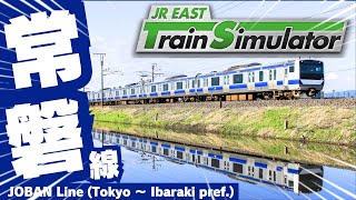 【10,000人目前】 #常磐線 JR東日本トレインシミュレータ JR EAST Train Simulator【運転終了後にお知らせ】