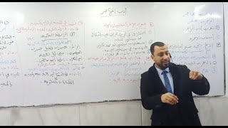 مدرسة المهاجر - الأستاذ وليد محسن