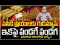 Knowledge Series |Today Gold Rate | Gold with Health benefits | Gold rate 2024 |SumanTV Money Wallet