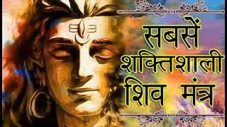 POWERFUL Shiva Mantra To Remove Negativity ,HARA HARA BOLE NAMAH SHIVAYA