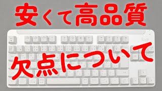 ロジクール テンキーレス メカニカル キーボードSIGNATURE K855