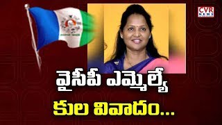 వైసీపీ ఎమ్మెల్యే  కుల వివాదం : Joint Collector issues notice to YCP MLA Sridevi on Caste Allegations