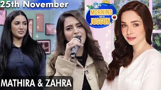 Morning With Juggun | Mathira & Zahra | 25th November 2021 | Aplus | C2E1O