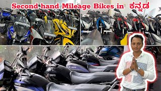 Sagar Automobiles Bangalore | Second Hand Bikes in Bangalore | Ka34rider