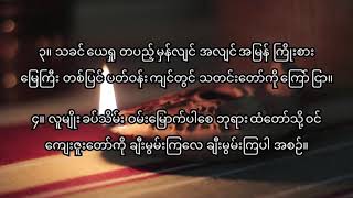 သံပုံ သီချင်းအမှတ် ၃၄၆ (အဆို)