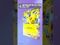 『ポケポケ』配信開始記念！今すぐ撮ろう！『ポケポケ』拡張パック開封動画 ポケポケ開封チャレンジ ポケポケ shorts