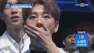 170519 PRODUCE101 EP5 프로듀스101 7화 - 노태현 CUT