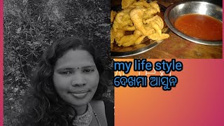 ମୁଇ ଆଜି କାଣା ସିଖିଛେ ଦେକ୍ମା ଆସୁନ /ମୋର୍ daily life styl