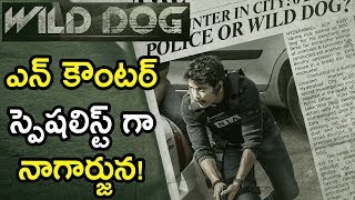 Wild Dog - Nagarjuna Turns NIA Officer ForAshishor Solomon's Movie | Nagarjuna New Movie