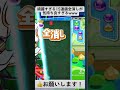 完璧な15連鎖全消し ぷよぷよ ぷよぷよ連鎖 しのぶ 大連鎖 【ぷよぷよテトリス2】【ぷよぷよeスポーツ】