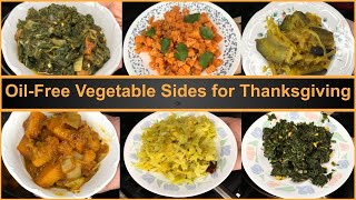 Oil Free Vegetable Side Dishes for Thanksgiving Dinner Party | నూనె లేకుండా వండిన కూరలు