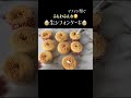 【ふわふわ生シフォンケーキ🧑‍🍳】マフィン型でカップシフォン🧁　　 生シフォンケーキ　 生シフォン　 カップシフォン　 シフォンケーキ　 マフィン型 生クリーム