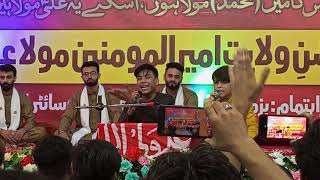 Man Kunto Moula |Amjad Baltistani|Sibtain haider| Ghadeer Jashan