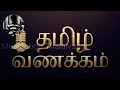 don t troll music josiyar mystery and trick behind music astrology musicpodu thalaivaaa