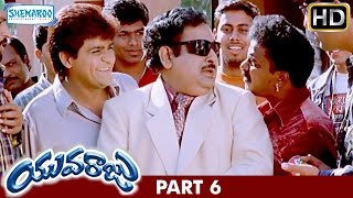 Yuvaraju Telugu Full Movie | Mahesh Babu | Simran | Sakshi Sivanand | Part 6 | Shemaroo Telugu