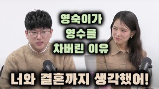 모태솔로 19기영숙 과 21기영수가 현커가 안된 이유 #나는솔로 #나는솔로리뷰 #촌장엔터테인먼트 #촌장 #나솔사계 #나솔사계 라방 #19기영숙 #21기영수 #모태솔로