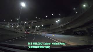 【第三京浜の車載動画】港北→保土ヶ谷→三ツ沢→首都高三ツ沢線方面