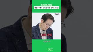 면접이 점점 압박 면접으로 흘러가는 이유 #shorts