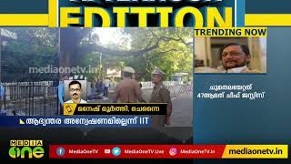 ഫാത്തിമയുടെ മരണം: ആഭ്യന്തര അന്വേഷണം നടത്തില്ലെന്ന് മദ്രാസ് ഐ.ഐ.ടി