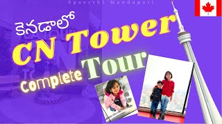 2009 వరకు ప్రపంచంలోనే అతి పెద్ద Tower ఎక్కినం||Edge Walk మిస్ అయ్యాము||CN Tower||SkyPod||Glass floor