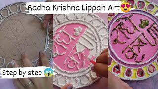 Radha Krishna Lippan Art 😍😍 Step By Step Lippan Art😱😱 #youtube #youtubevideo #lippanart #viral