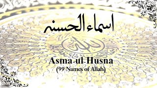 Asma-ul-Husna | 99 Names of Allah | اسماء الحسنہ | Recitation | Allah | Islam