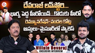 Telugu Villain Devaraj First Interview | Wife And 2 Sons | Properties | Chiranjeevi And Balakrishna